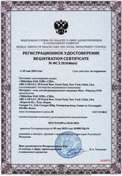 Meso-Wharton P199™: регистрационное удостоверение